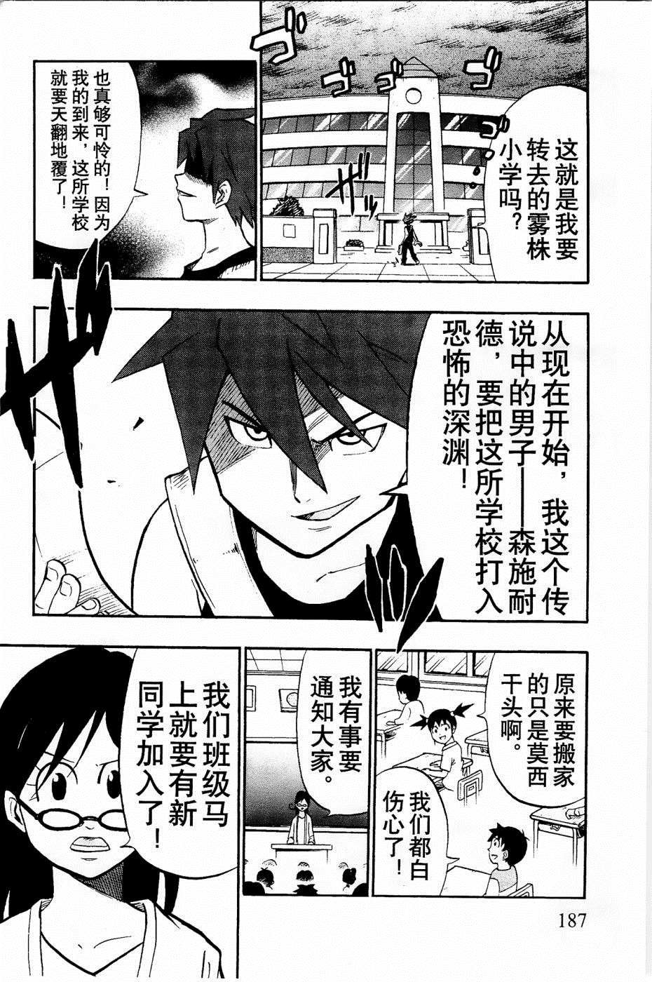 第33话