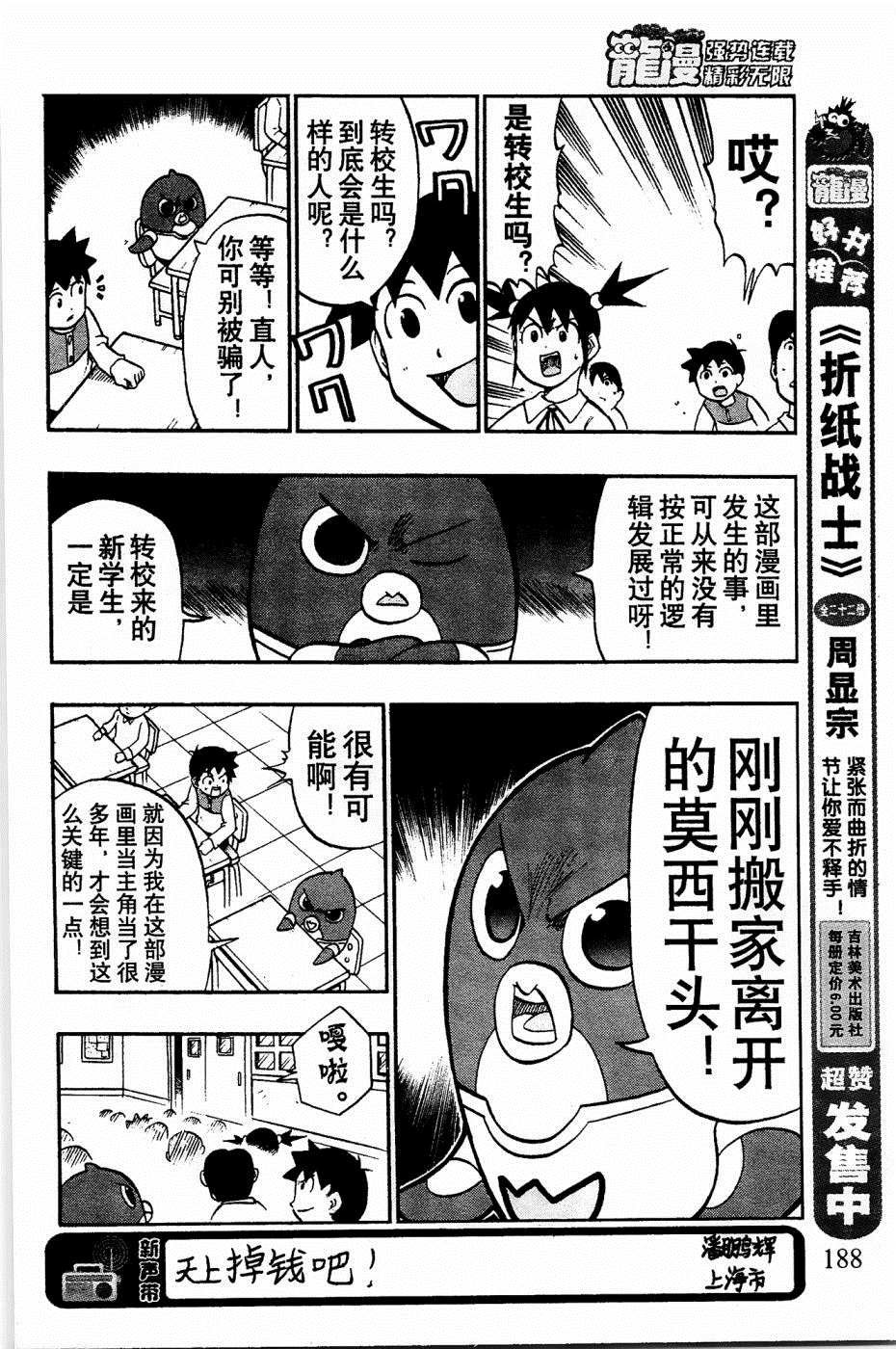 第33话