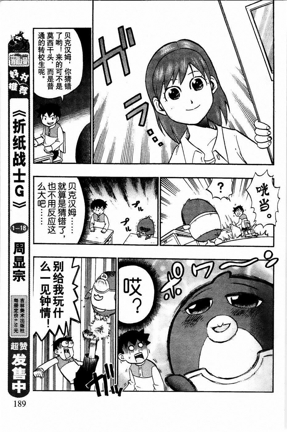 第33话
