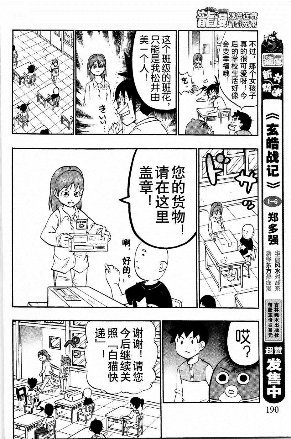 第33话
