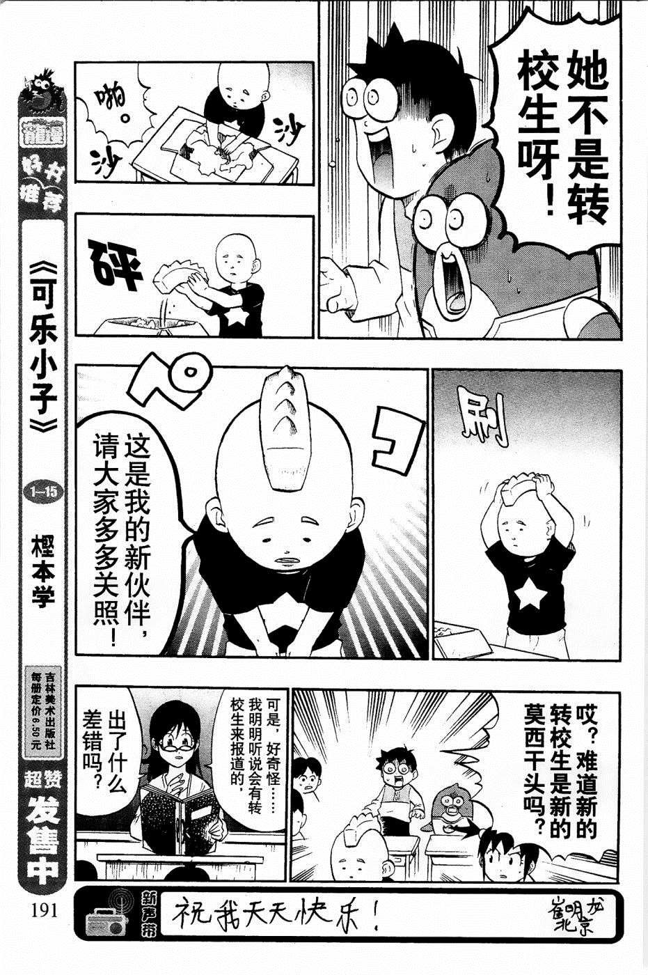 第33话