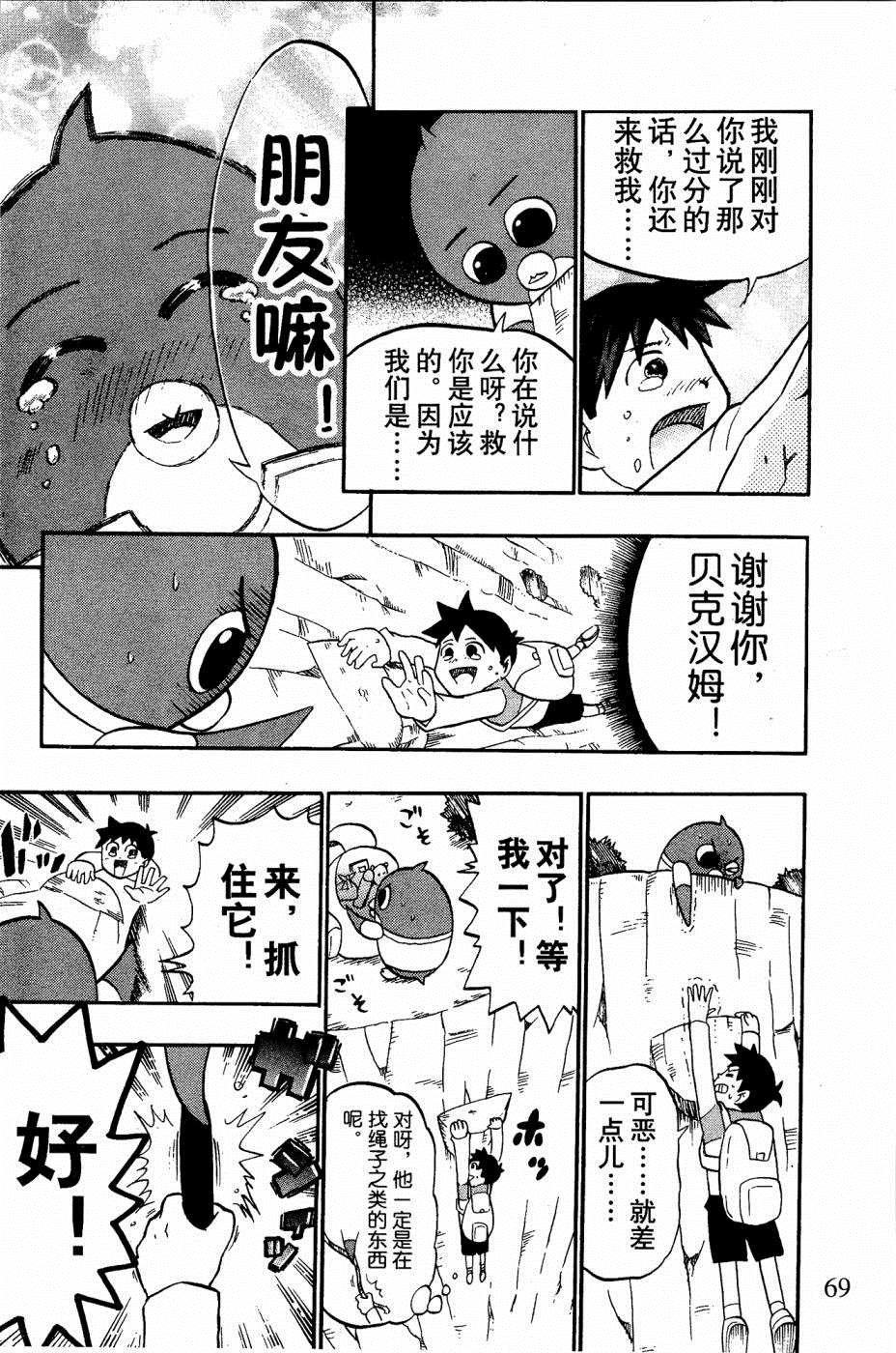 第4话