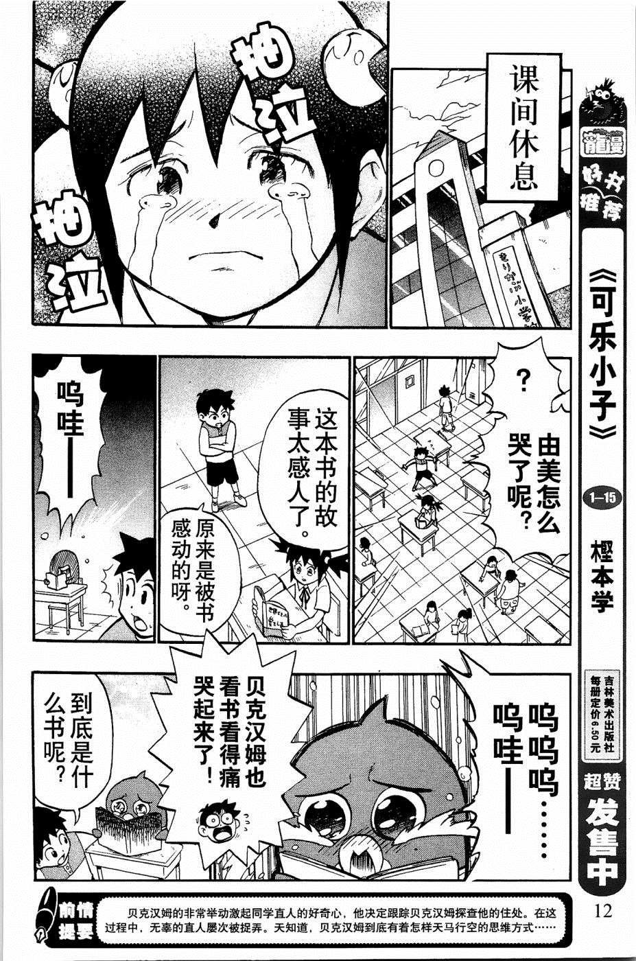 第5话