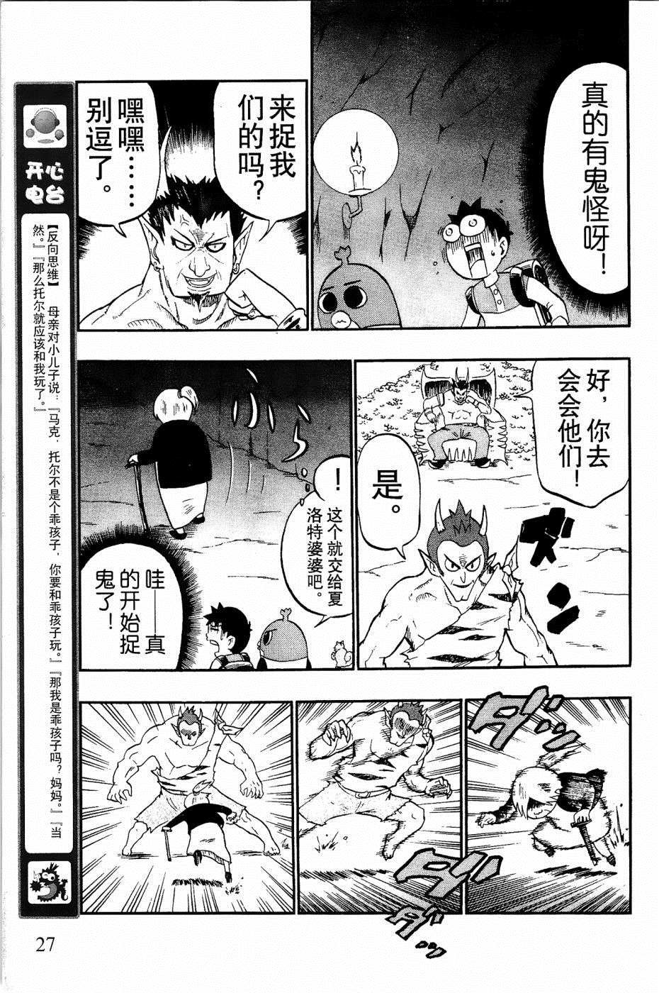 第5话