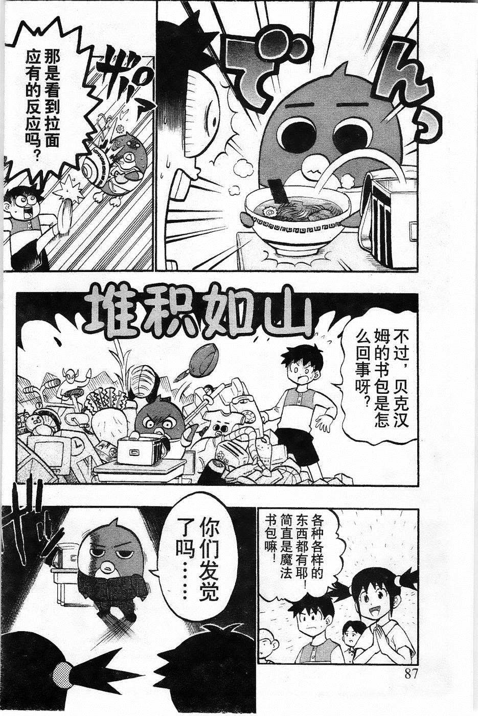 第9话