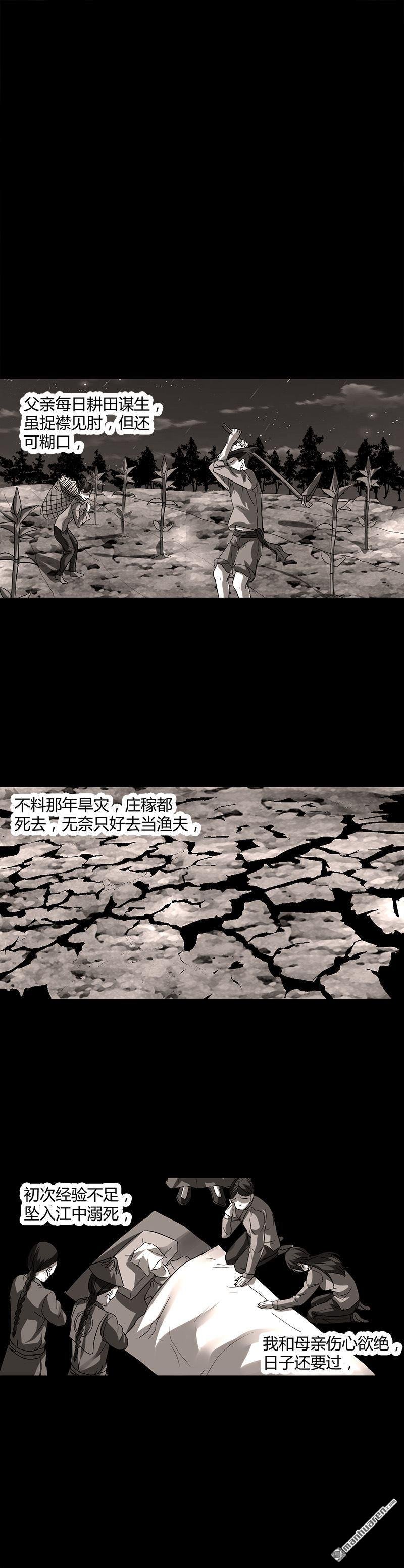第10话 可怜天下可怜人