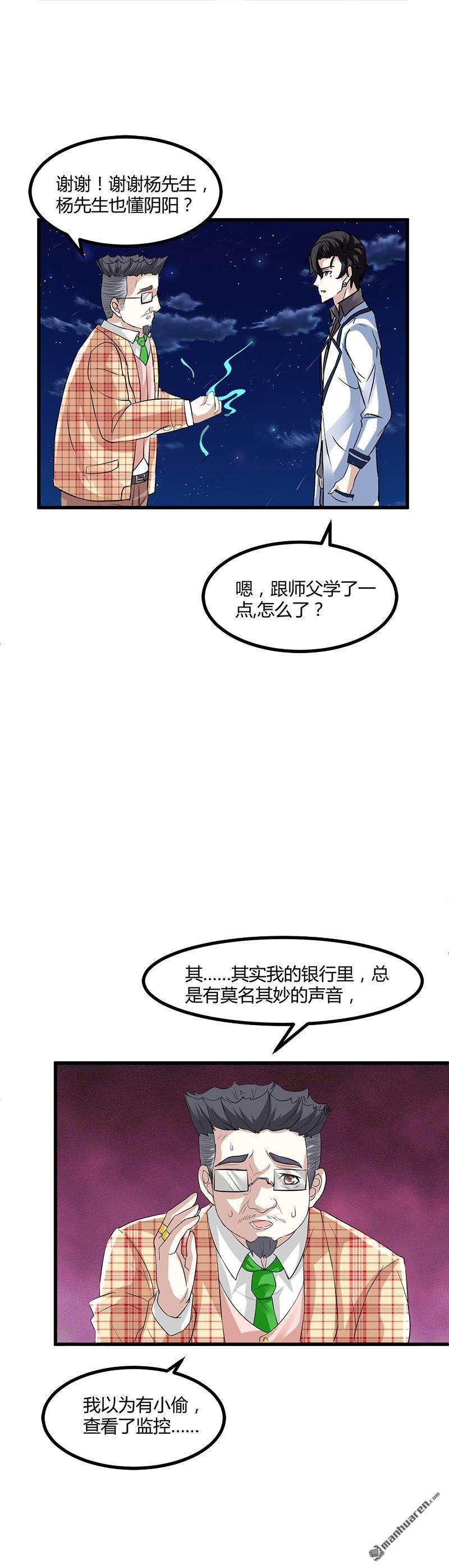 第10话 可怜天下可怜人