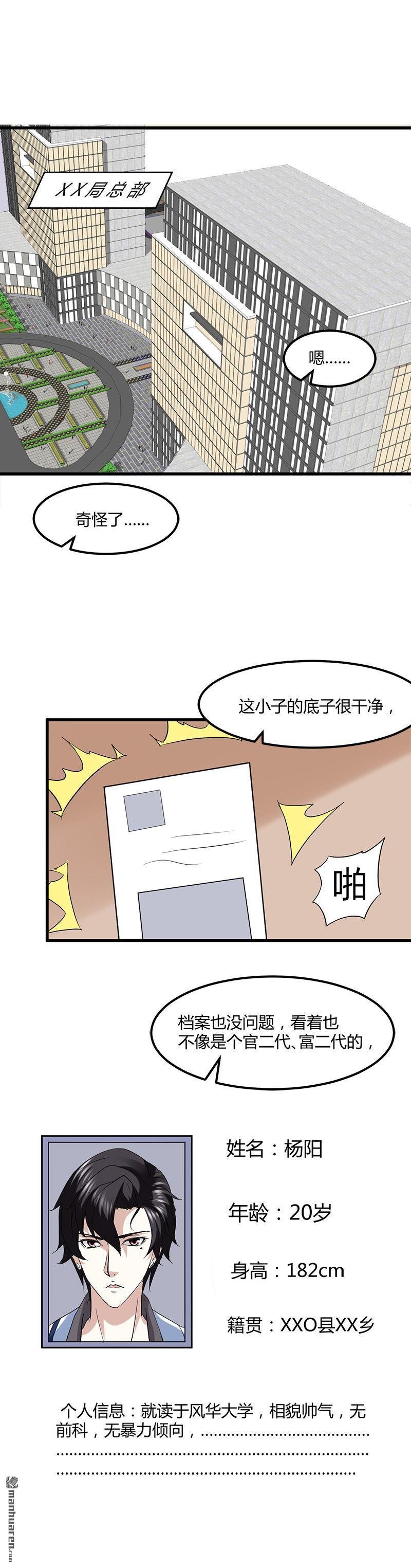 第10话 可怜天下可怜人