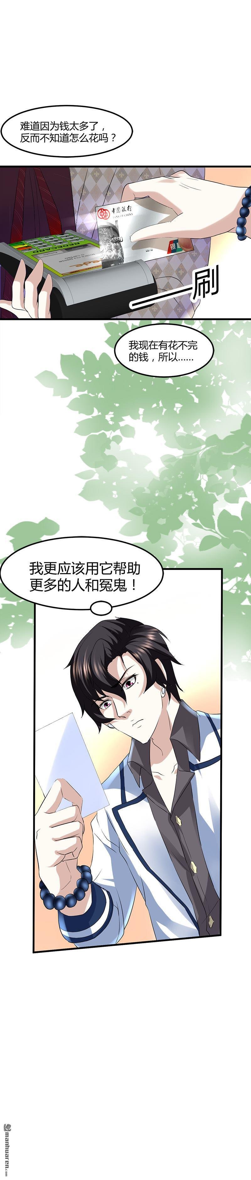 第11话 银行里的恶鬼