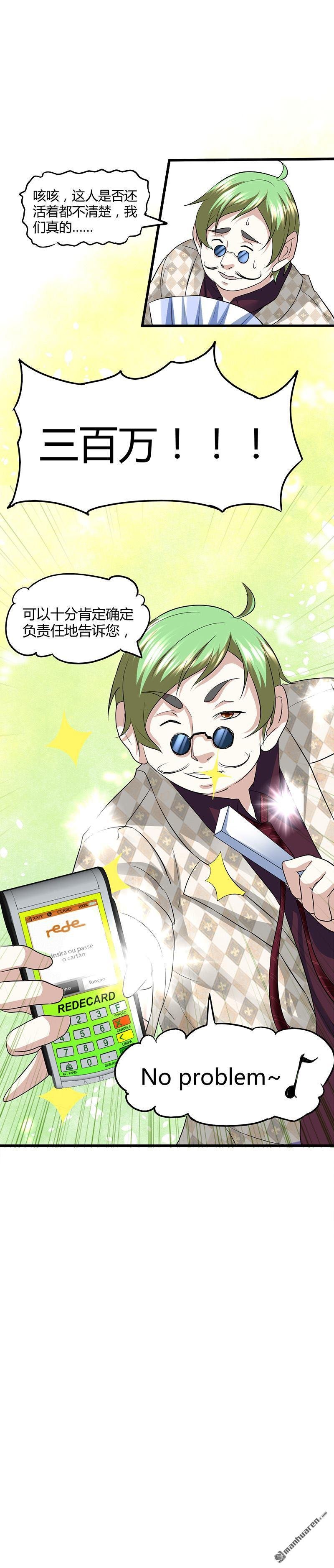 第11话 银行里的恶鬼