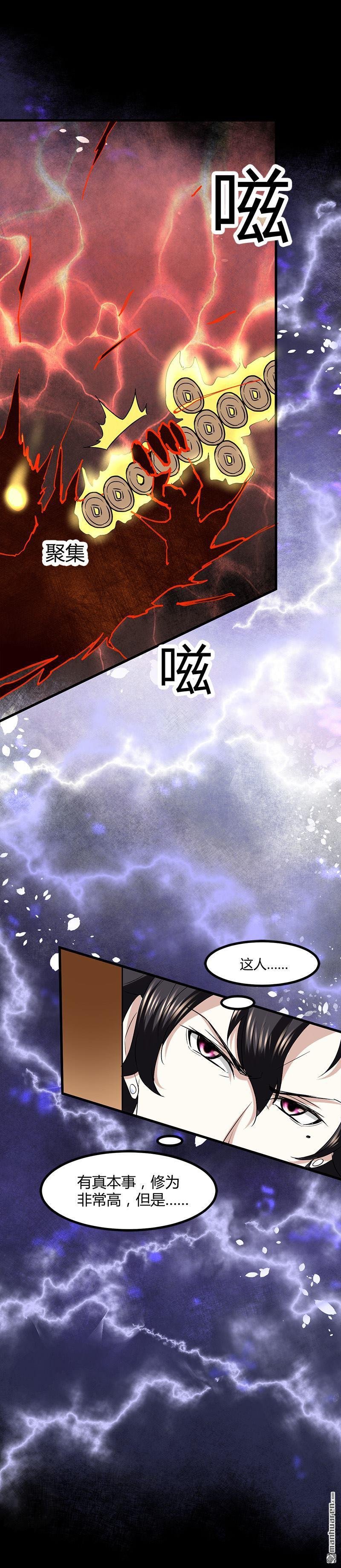 第11话 银行里的恶鬼