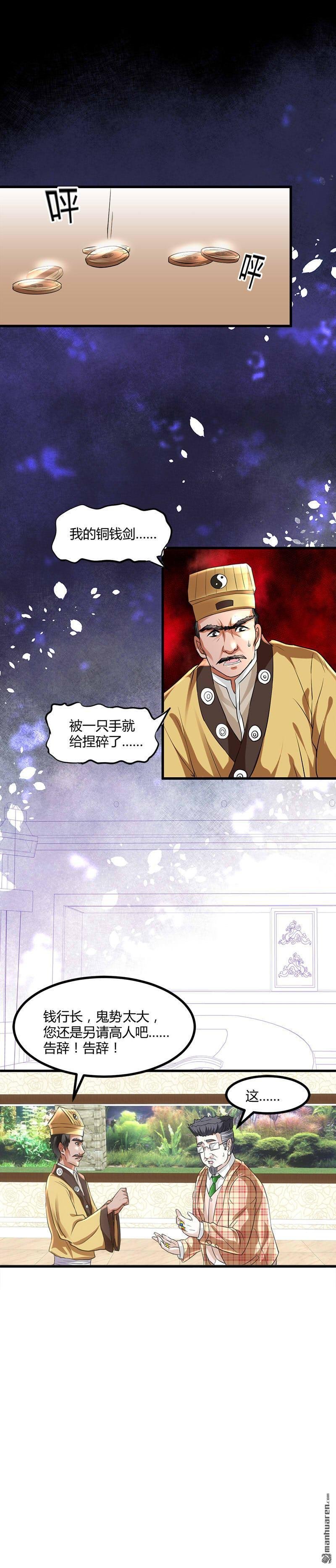 第12话 帅气的唐伯虎