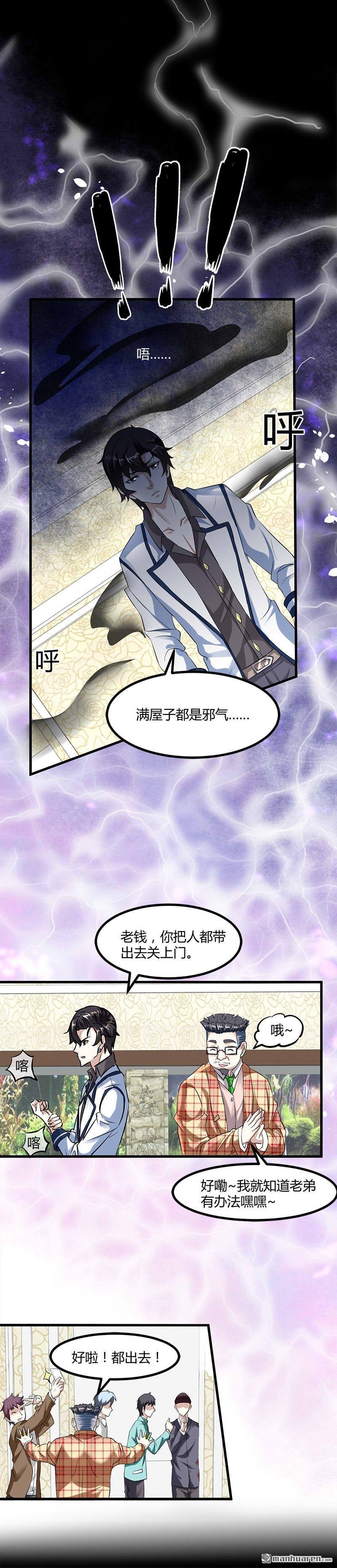 第12话 帅气的唐伯虎