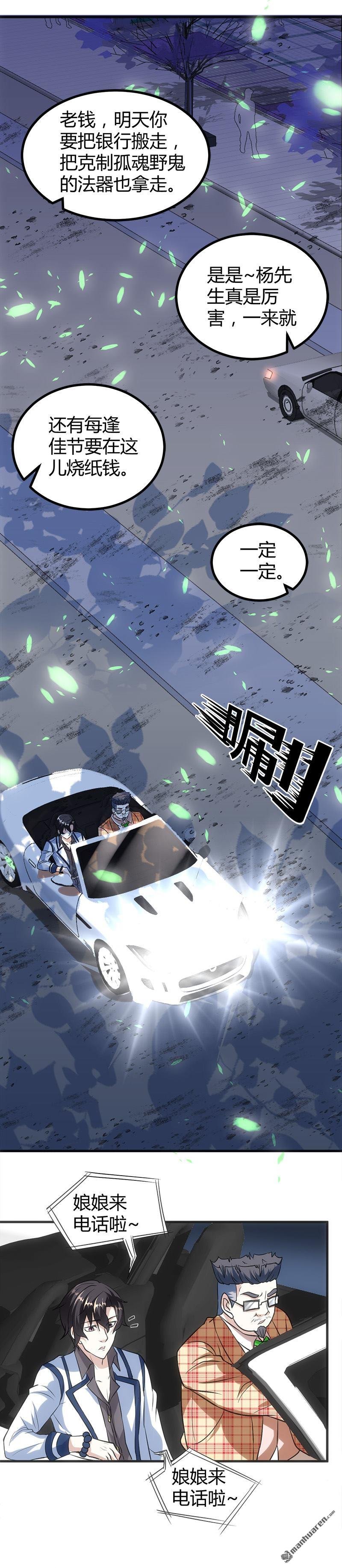 第13话 粉红色的回忆