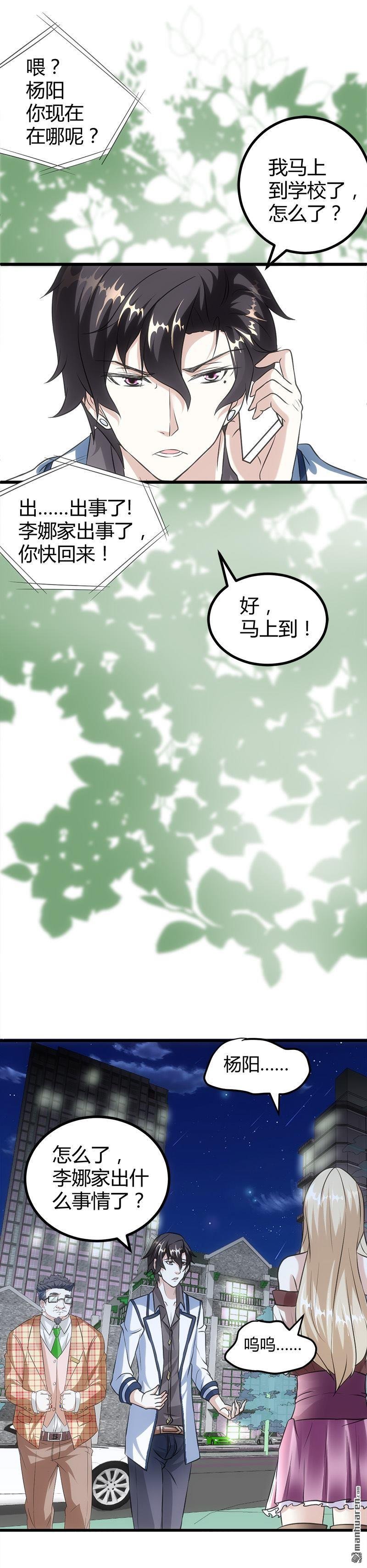 第13话 粉红色的回忆