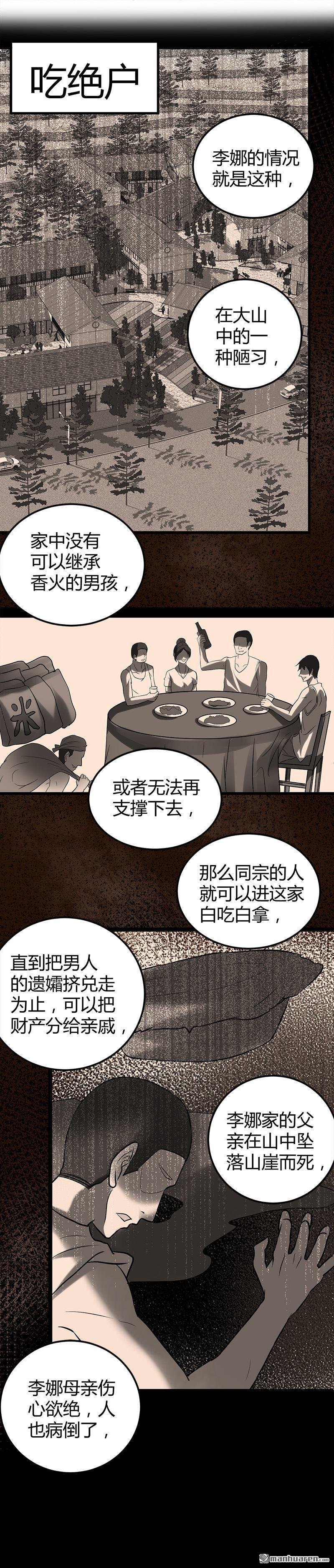 第13话 粉红色的回忆