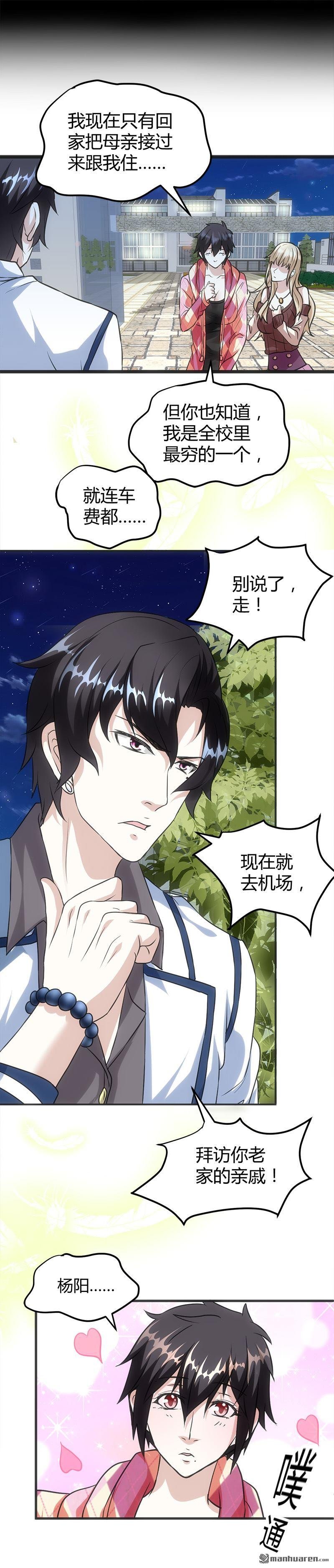 第13话 粉红色的回忆