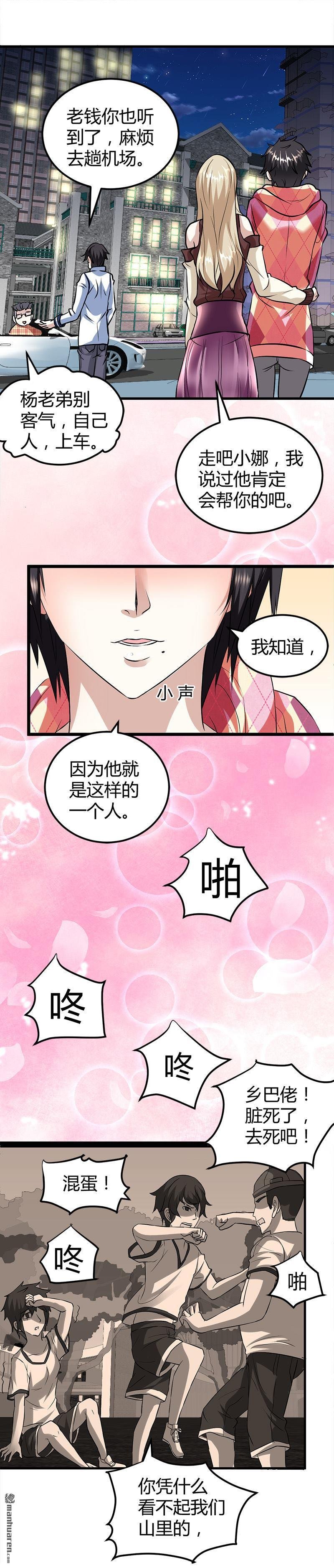 第13话 粉红色的回忆