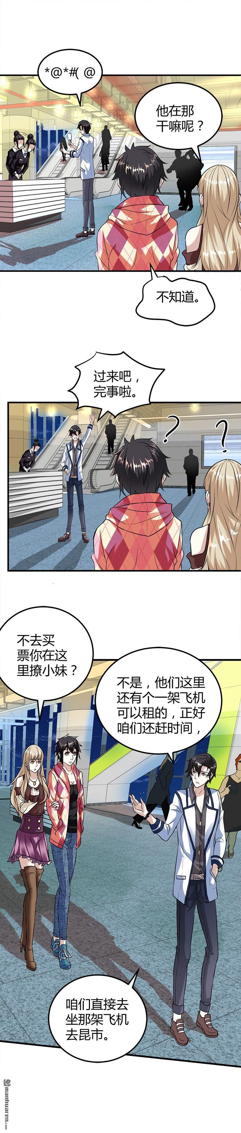 第14话 李娜的心思
