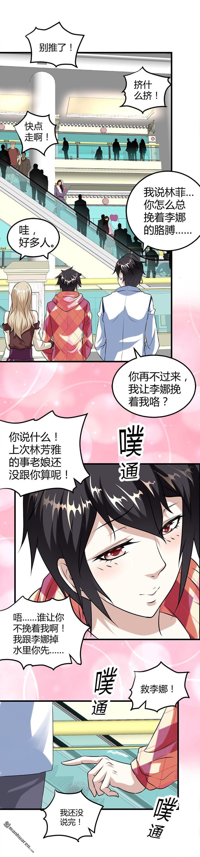 第14话 李娜的心思