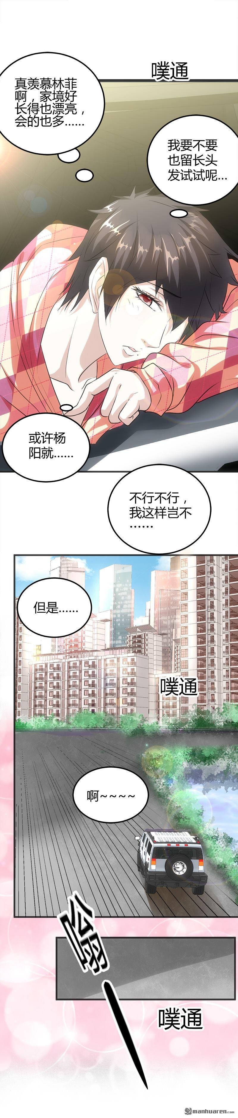 第14话 李娜的心思