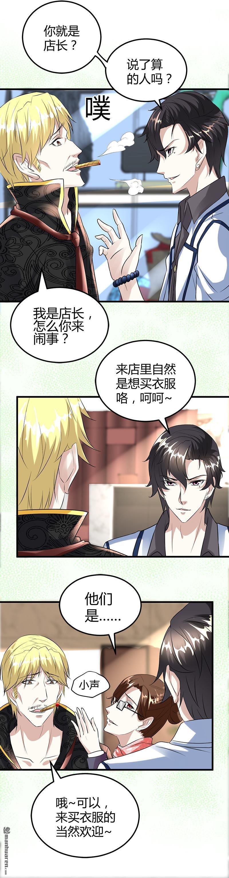第15话 买不起衣服？