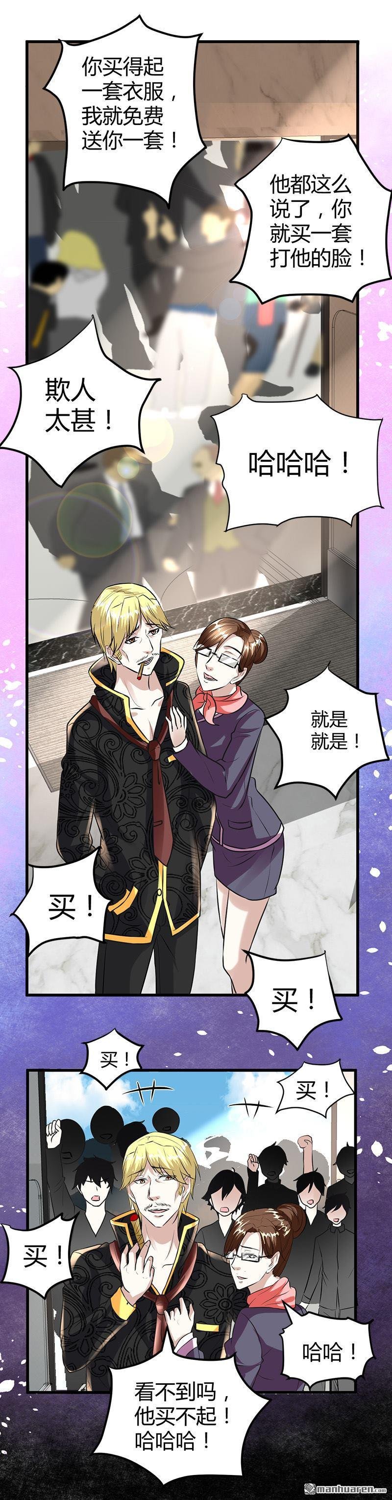 第15话 买不起衣服？