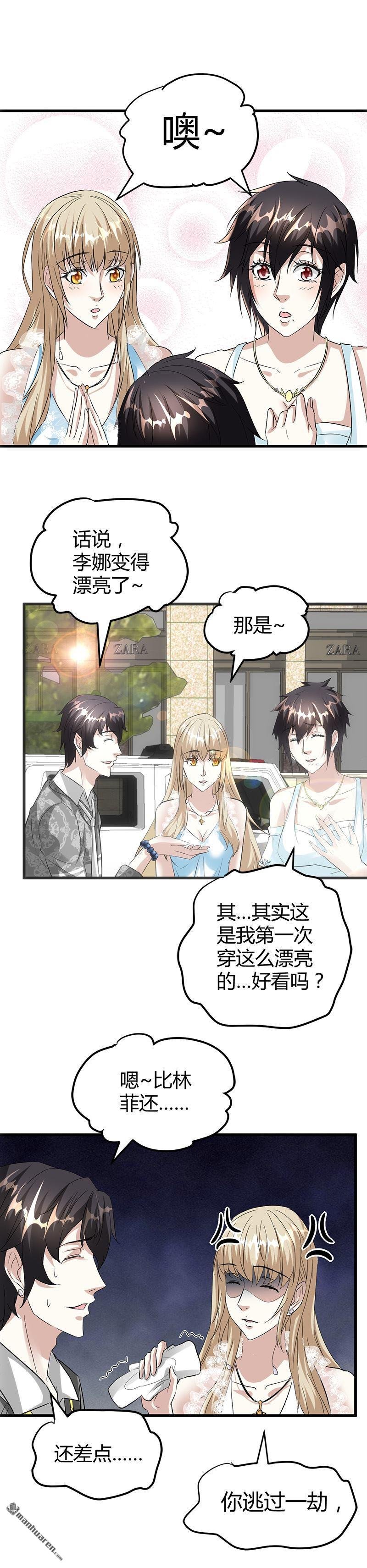 第16话 用钱甩一脸