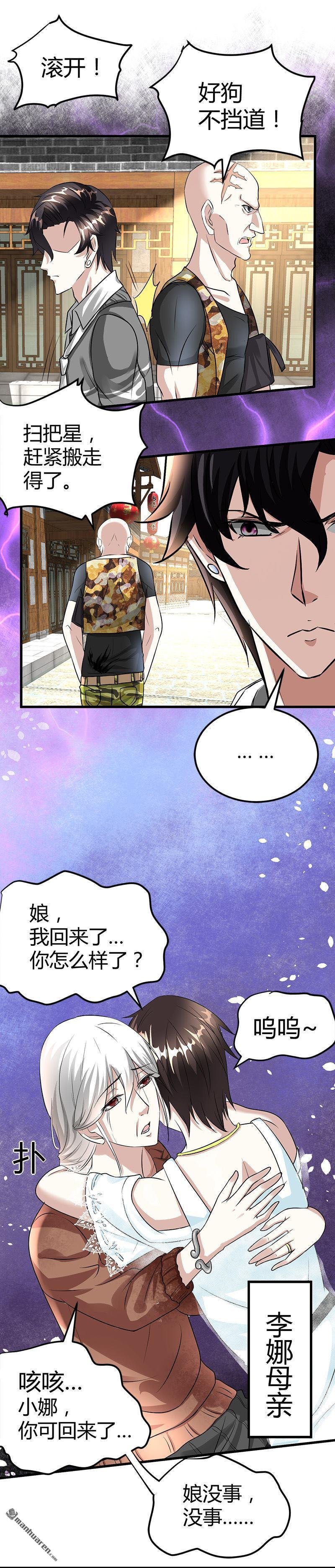 第17话 悲惨的杨阳