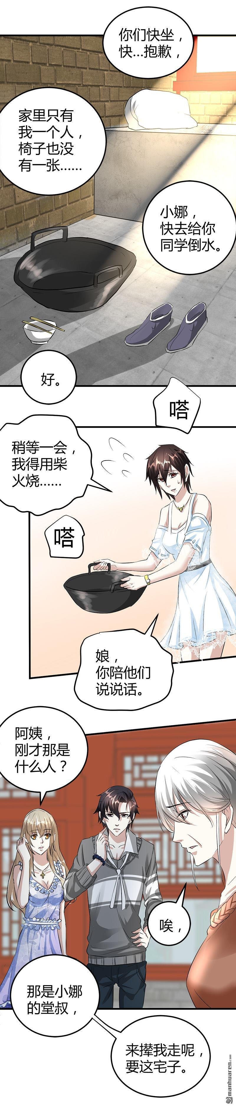 第17话 悲惨的杨阳