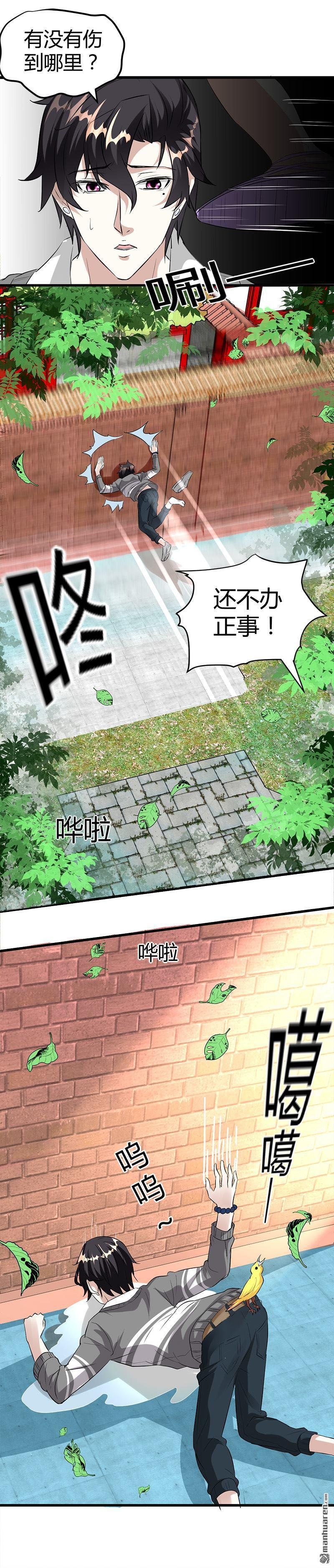 第17话 悲惨的杨阳