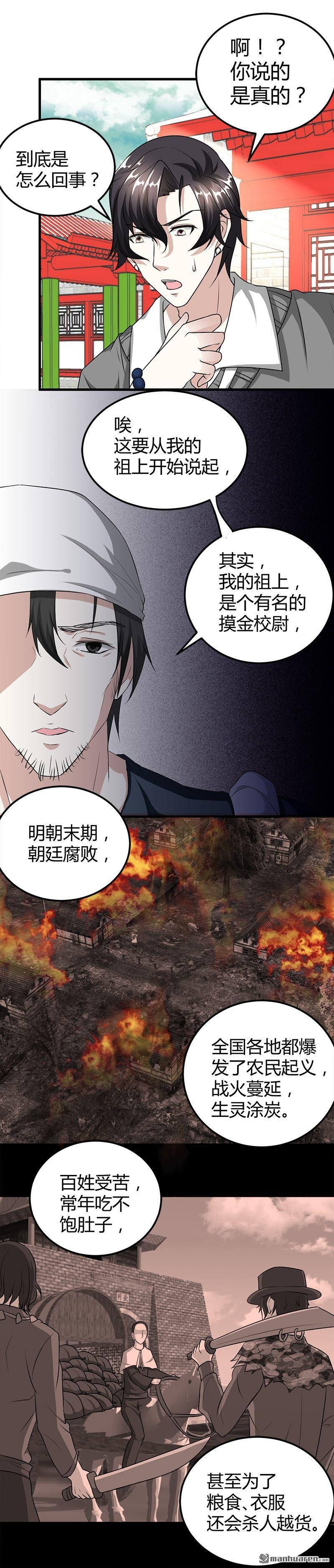 第18话 煮豆燃豆萁