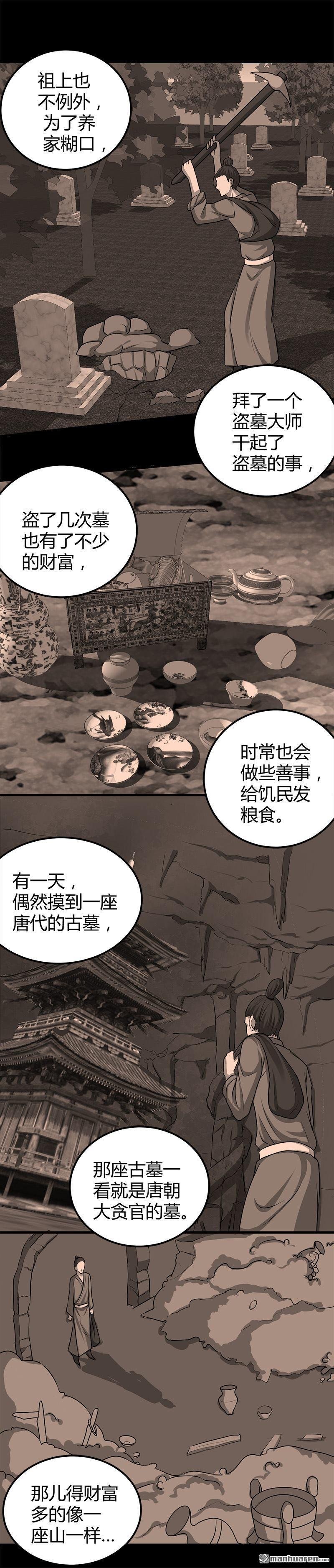 第18话 煮豆燃豆萁