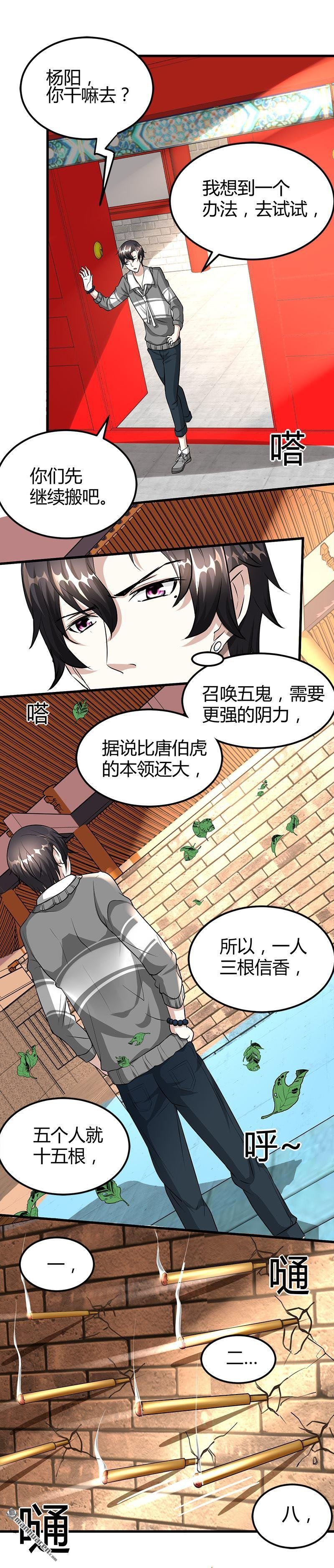 第19话 到处都是金子！