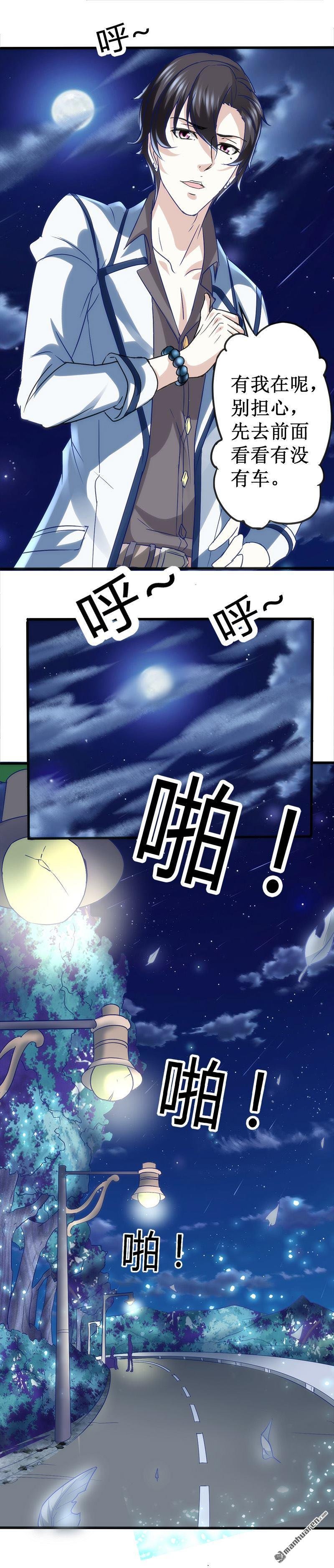 第2话 这公交有点厉害