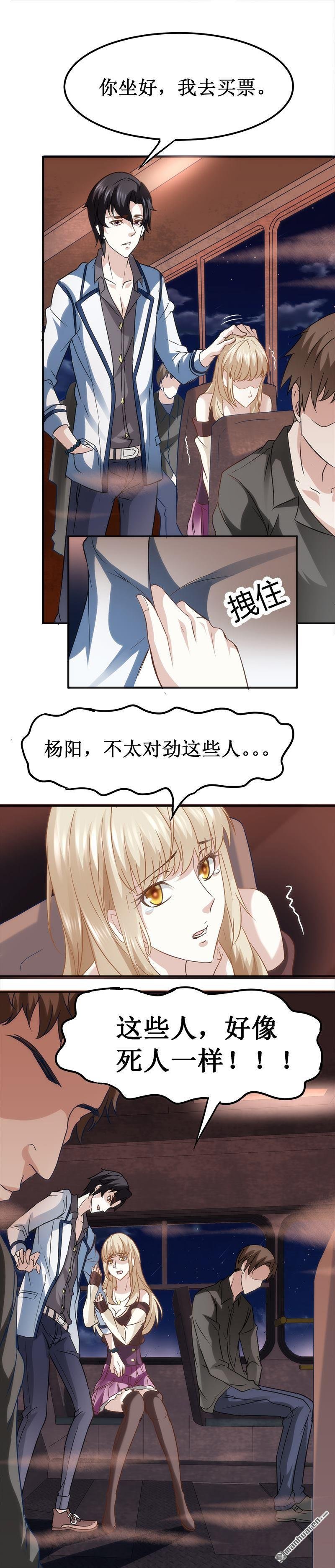 第2话 这公交有点厉害