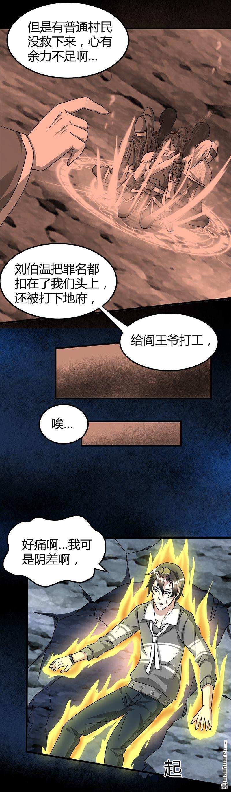 第20话 师父债徒弟偿