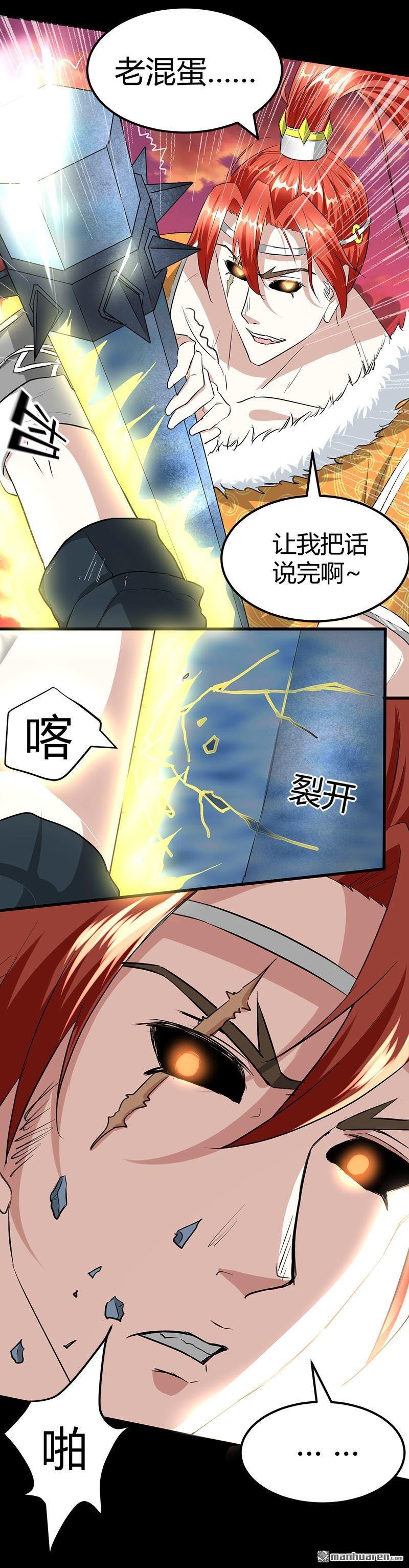 第20话 师父债徒弟偿