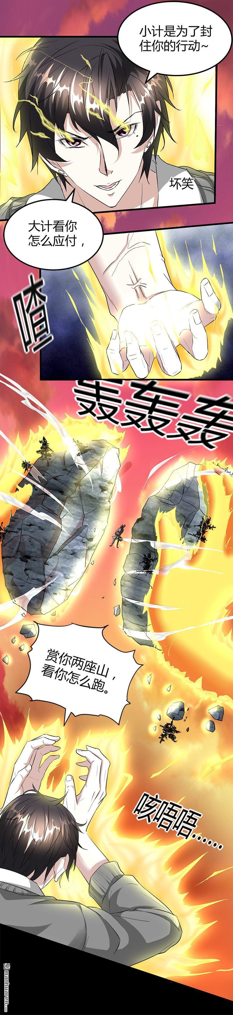 第21话 价值十亿