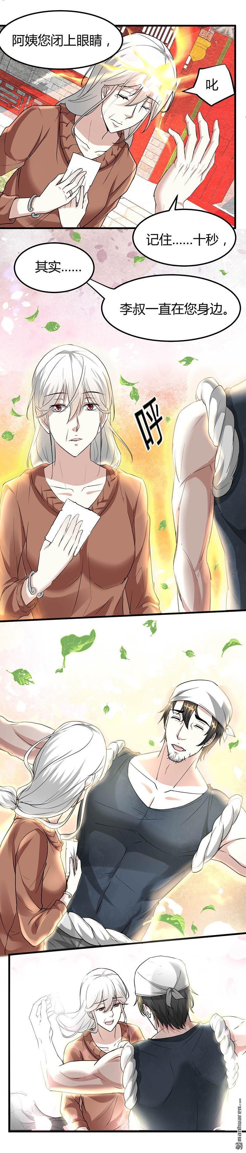 第22话 十年换相见十秒