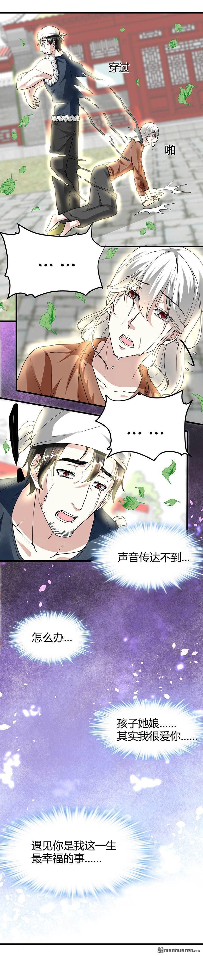 第22话 十年换相见十秒