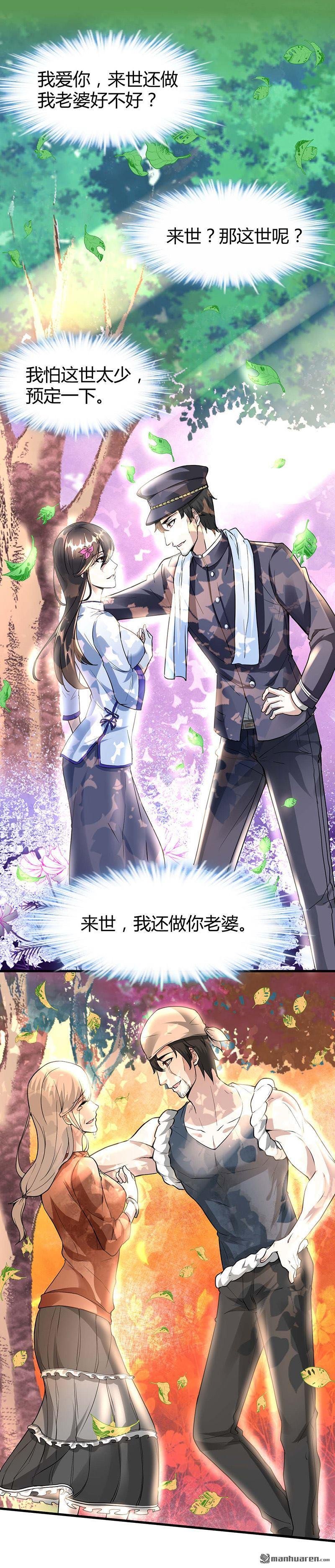 第22话 十年换相见十秒