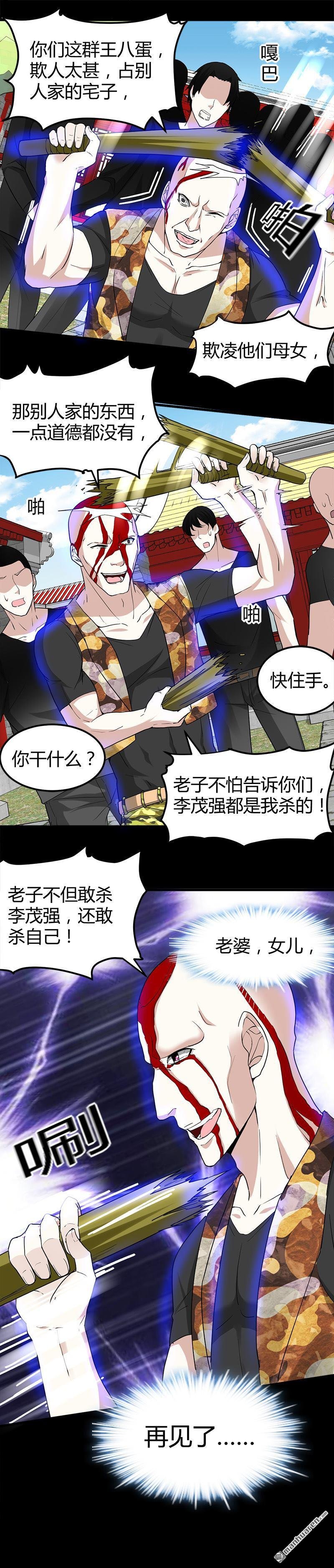 第22话 十年换相见十秒