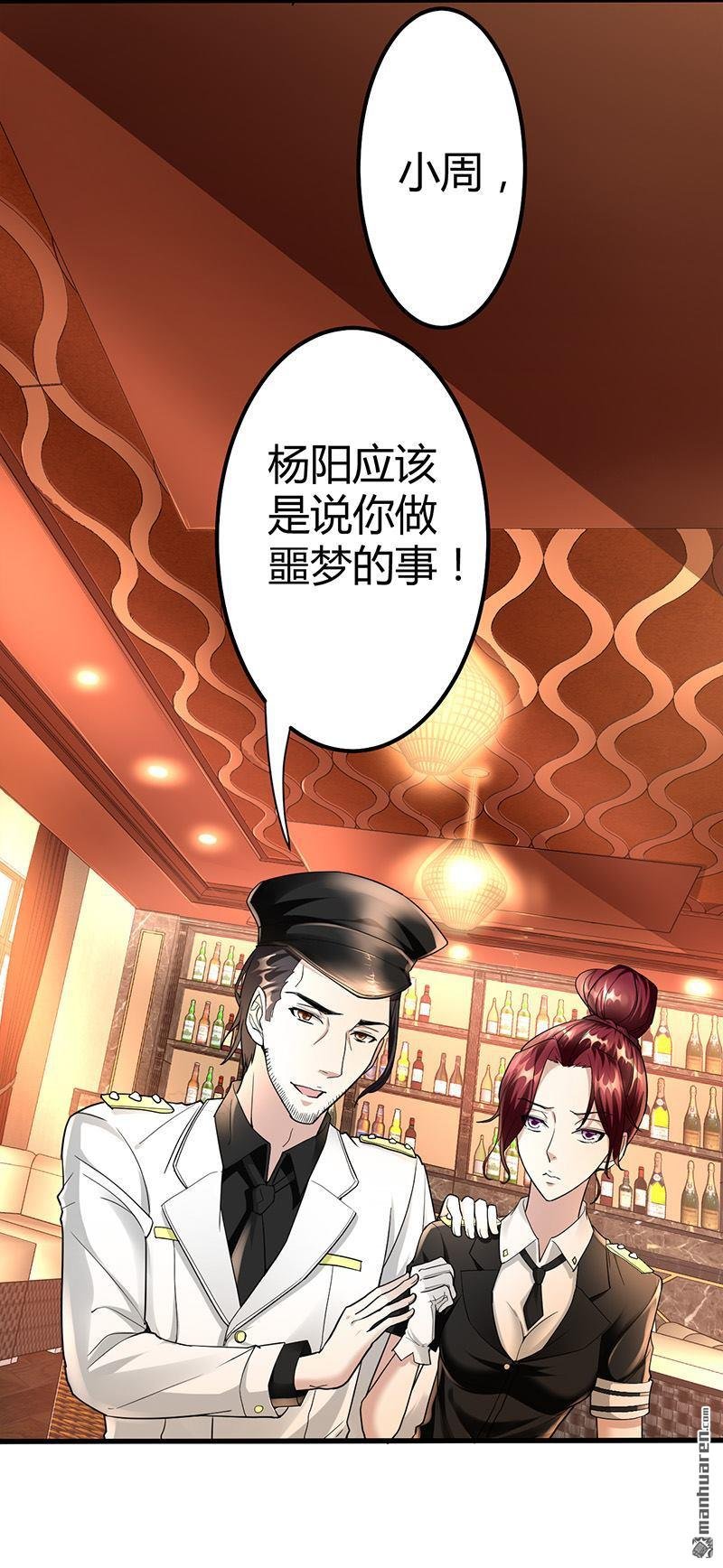 第24话 警花的噩梦