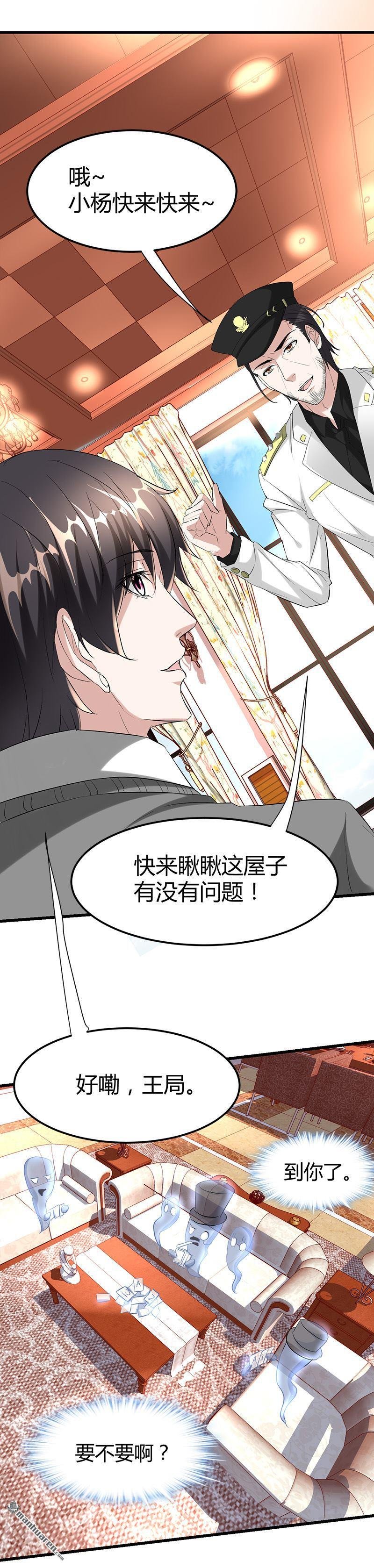 第26话 抱抱女朋友