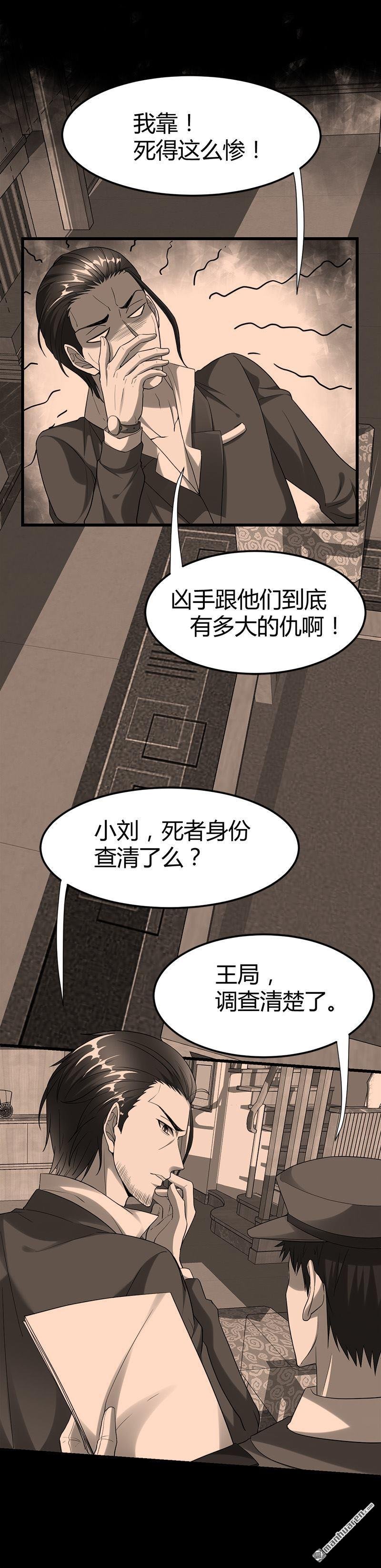 第27话 路大海案