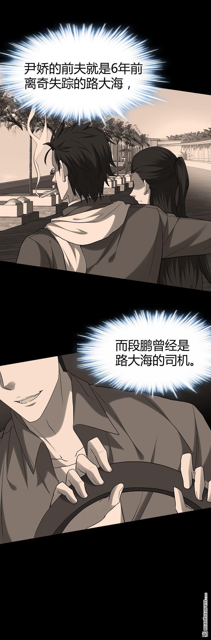 第27话 路大海案