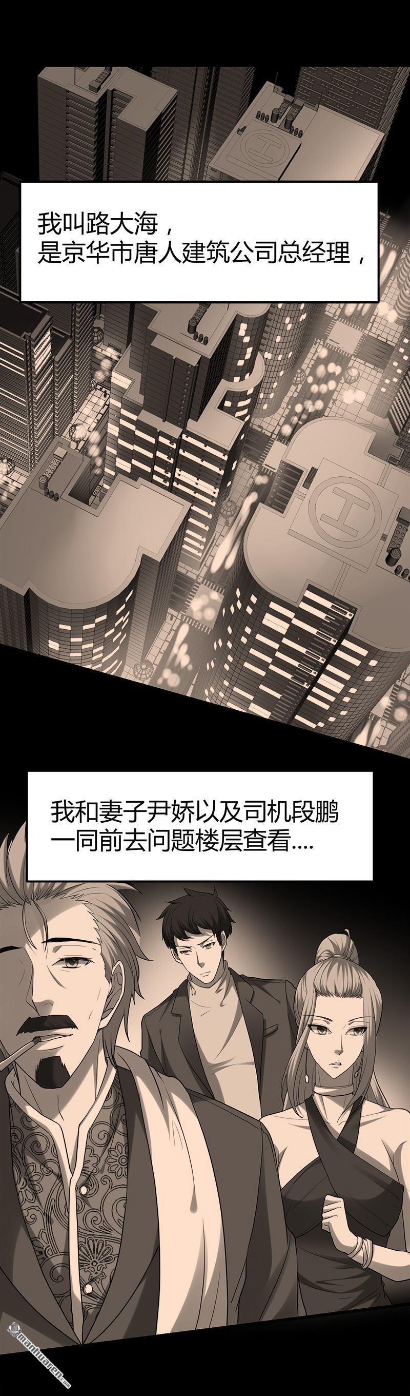 第27话 路大海案