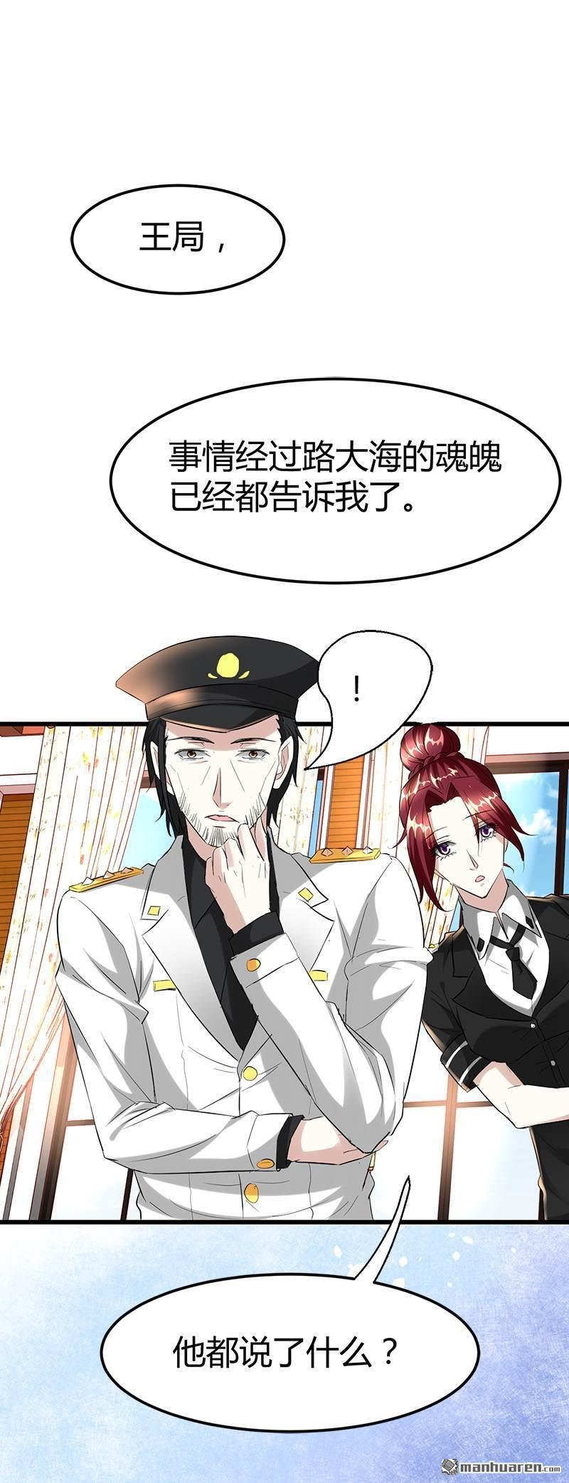 第28话 招魂寻尸