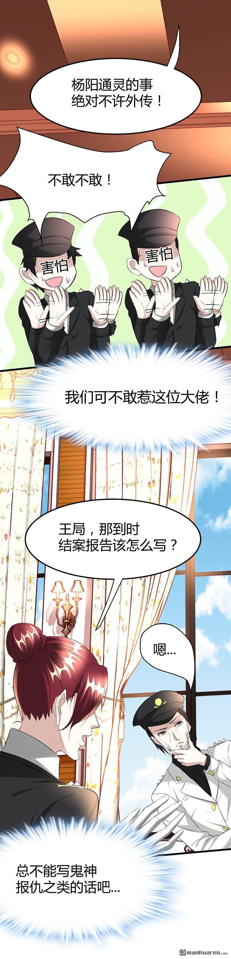 第29话 墙里的尸体